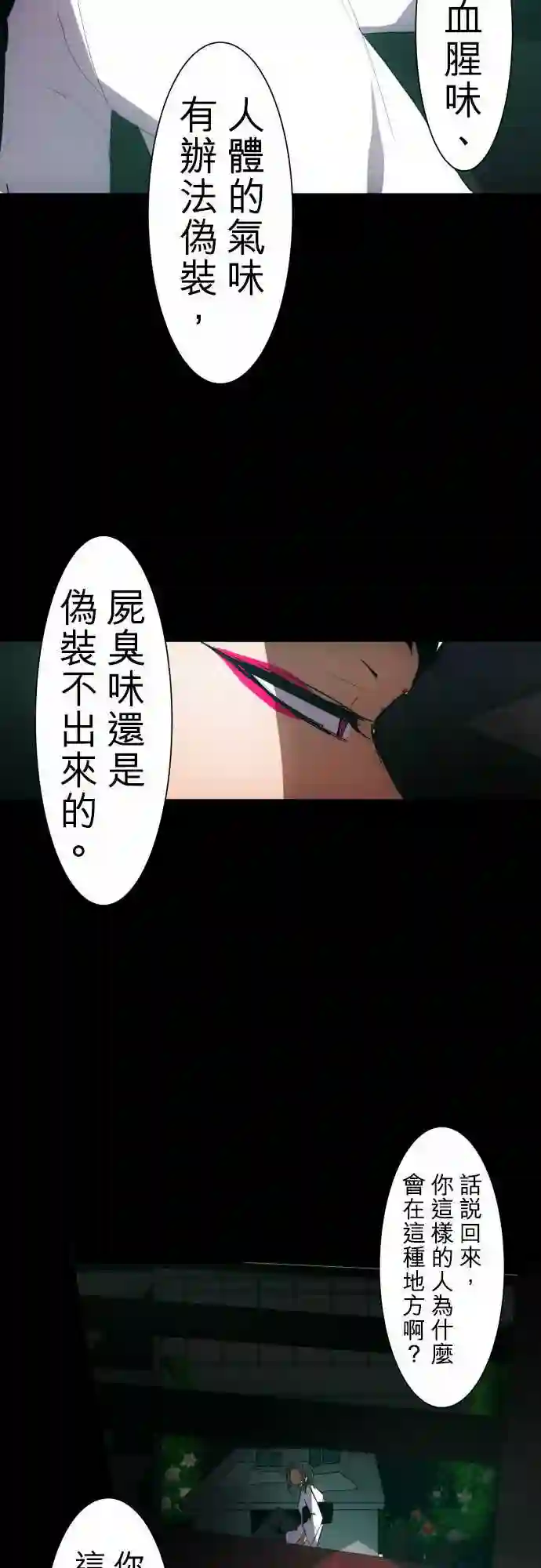 黑白来看守所第86话