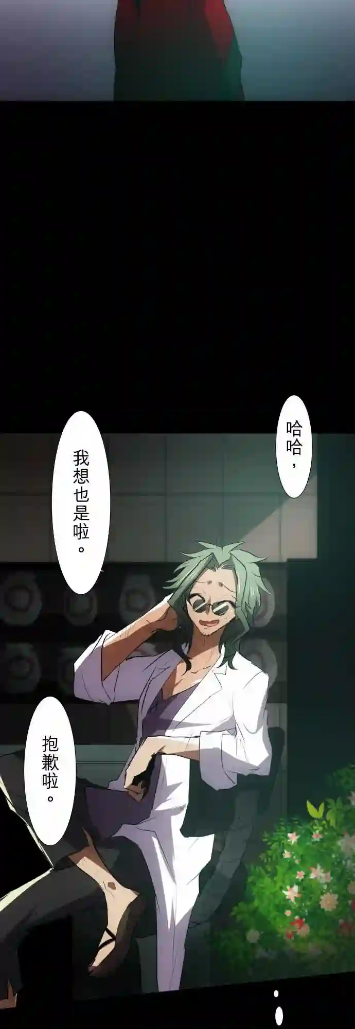 黑白来看守所第86话