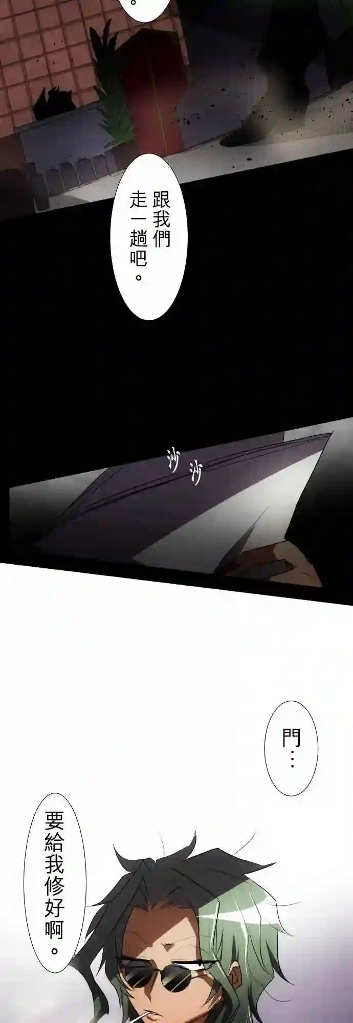 黑白来看守所第86话