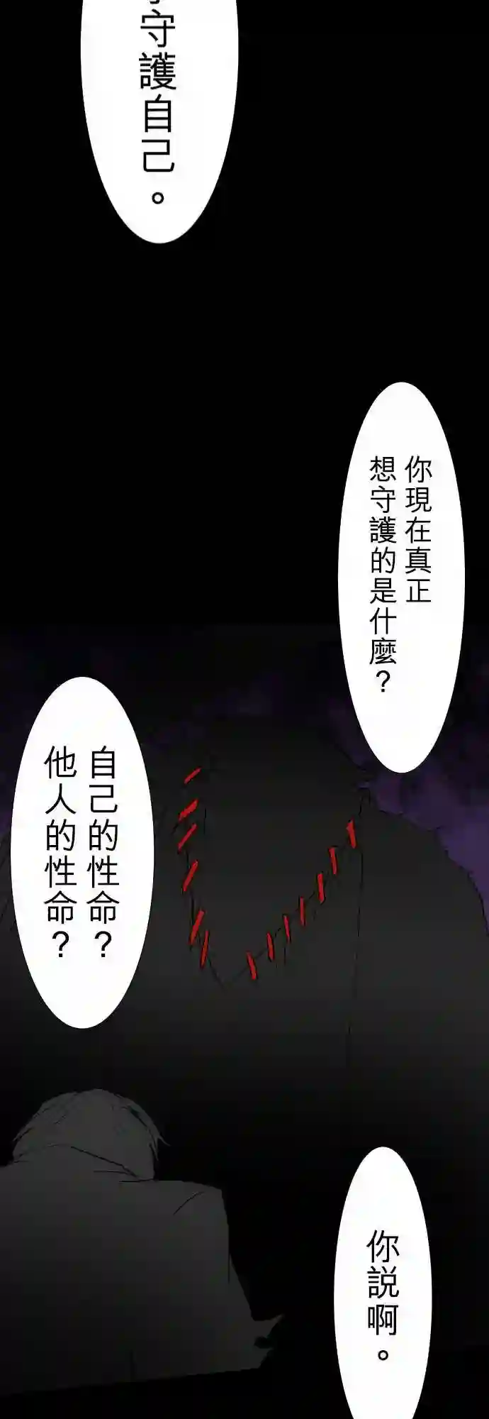 黑白来看守所第86话