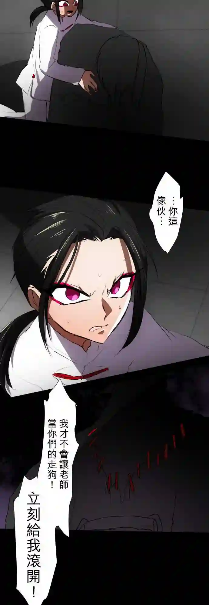 黑白来看守所第86话