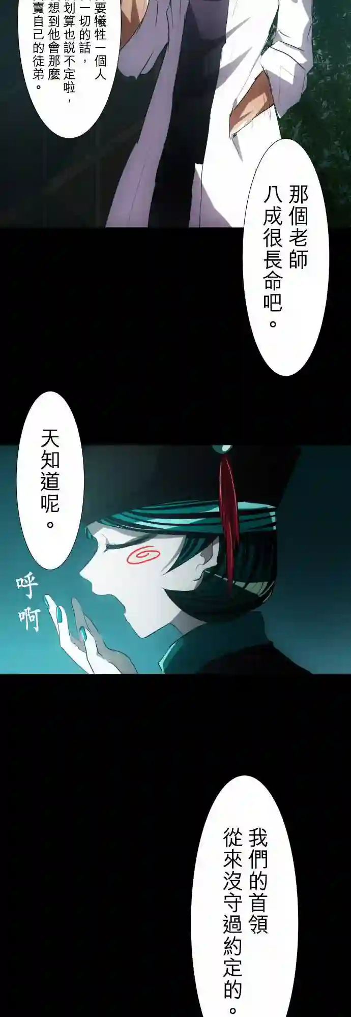 黑白来看守所第86话