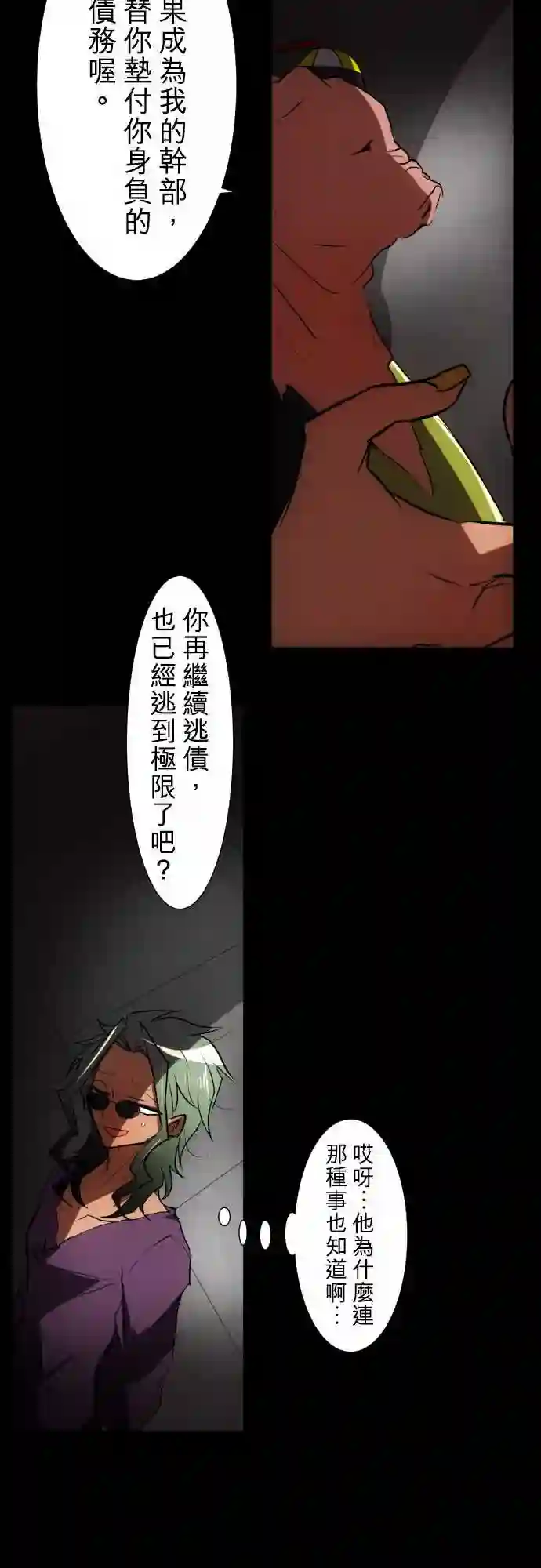 黑白来看守所第86话