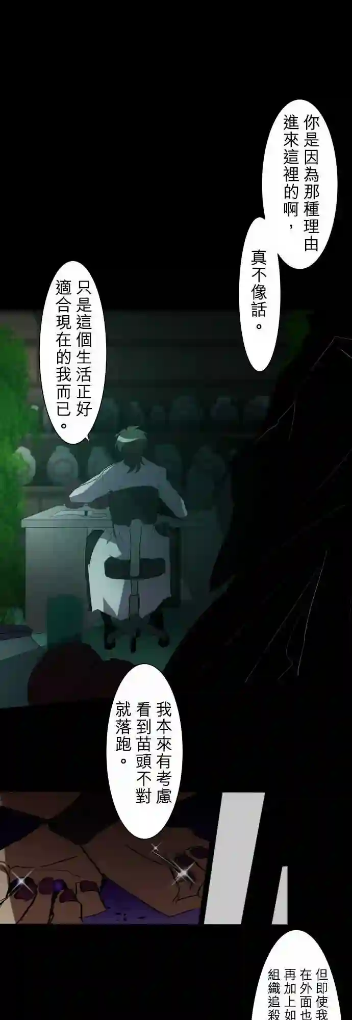 黑白来看守所第86话