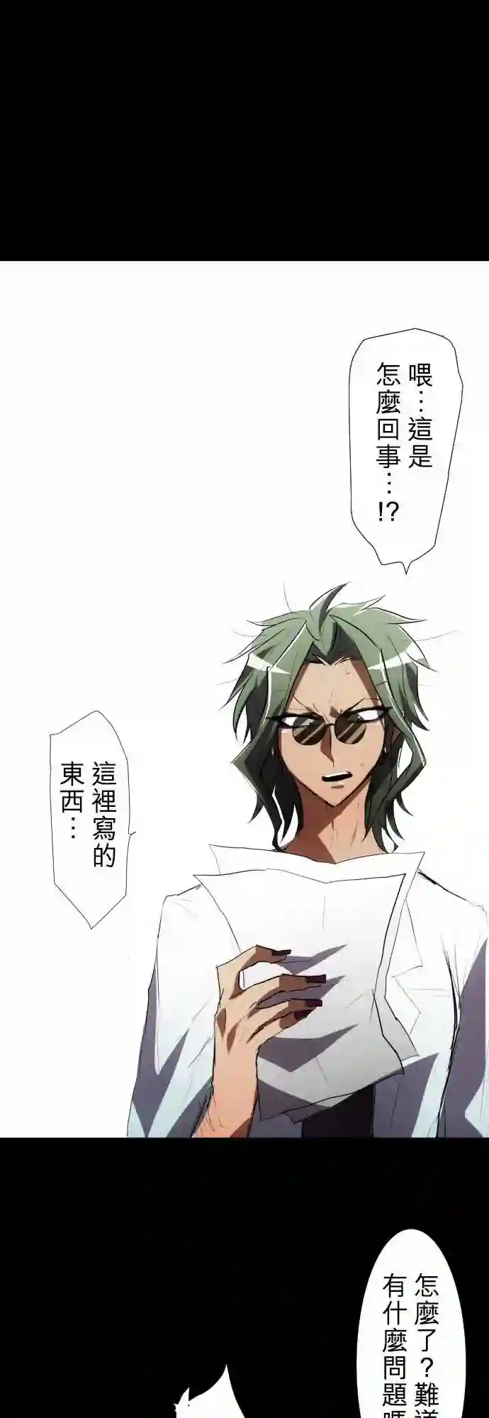 黑白来看守所第87话