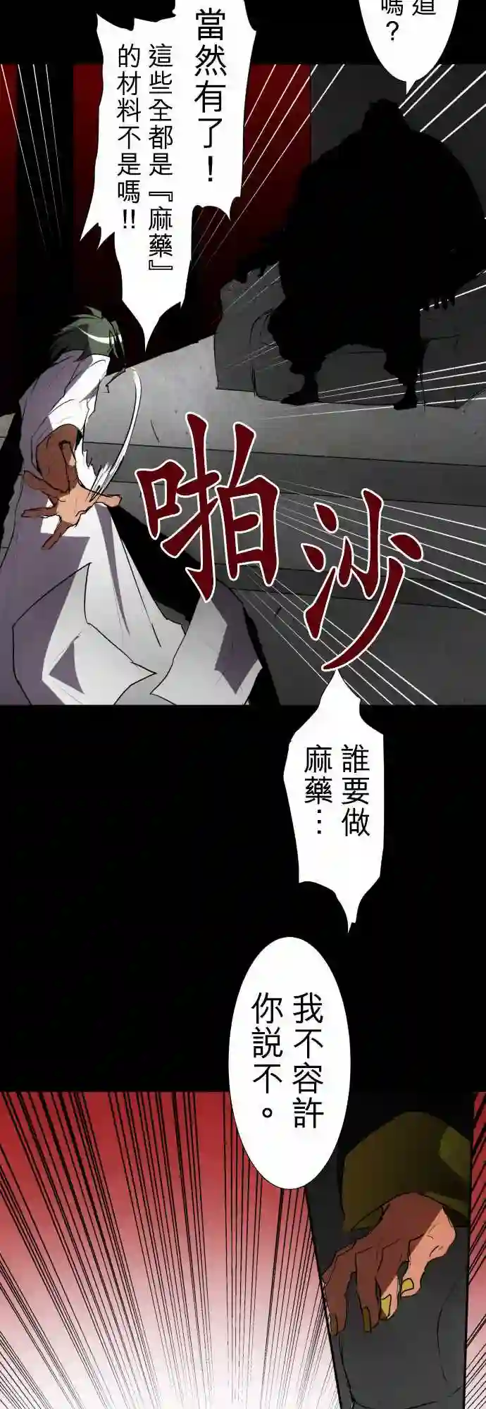 黑白来看守所第87话