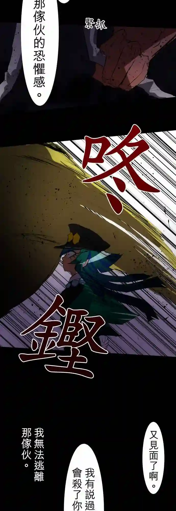 黑白来看守所第87话