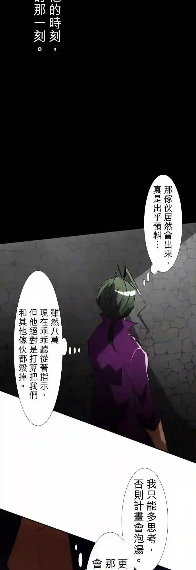 黑白来看守所第87话