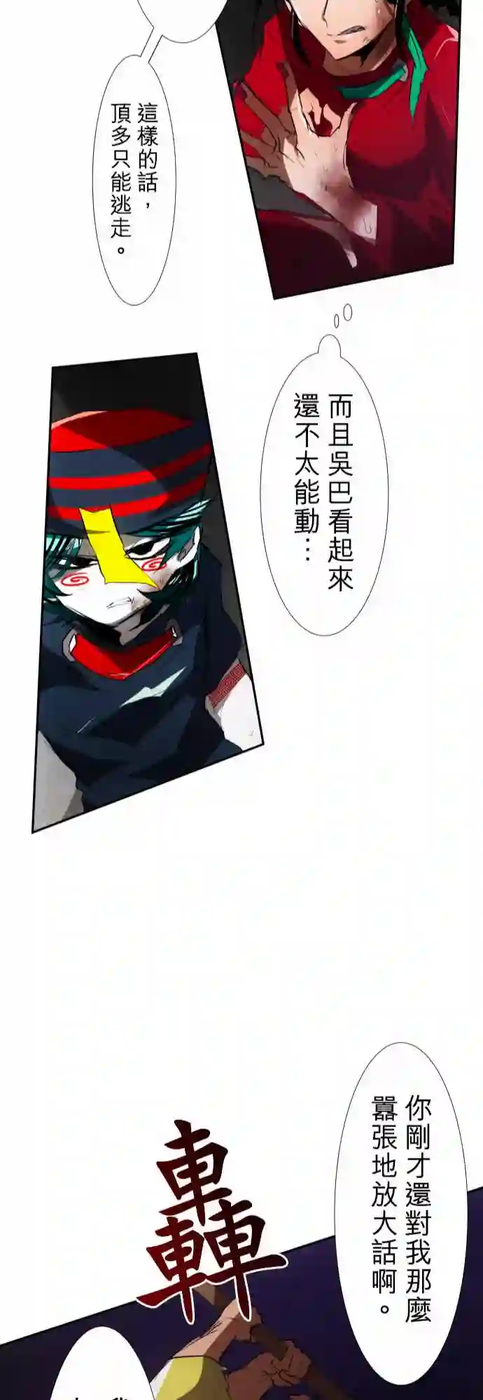 黑白来看守所第87话