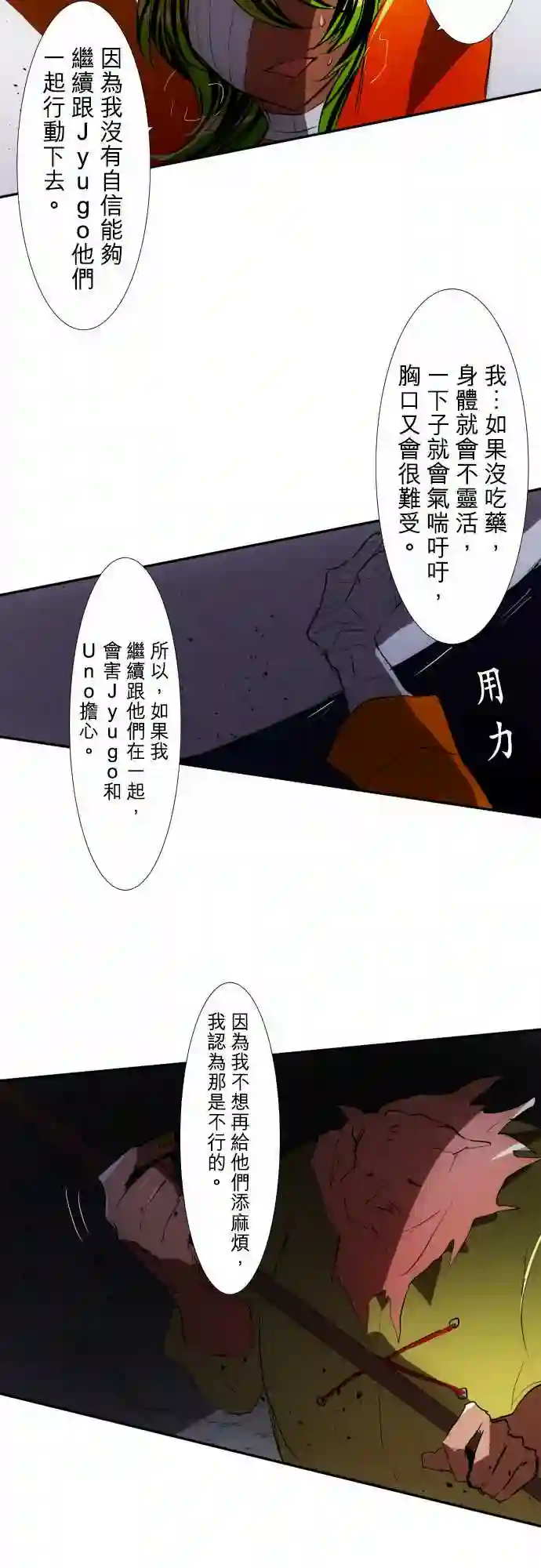 黑白来看守所第87话