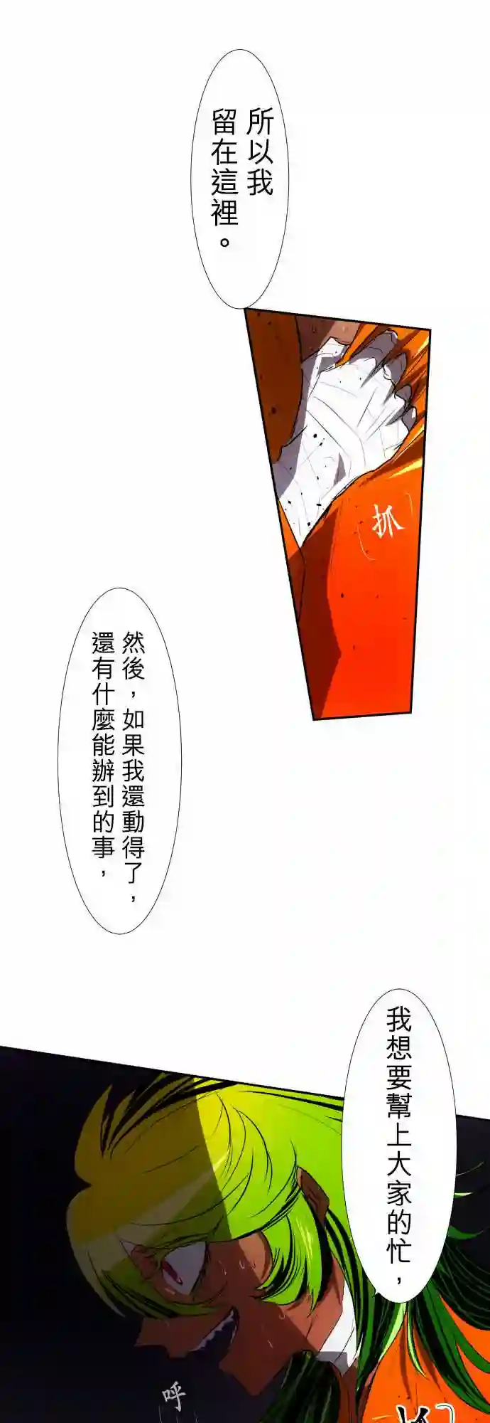 黑白来看守所第87话