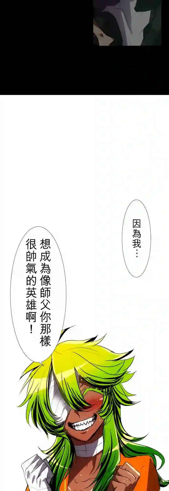 黑白来看守所第87话