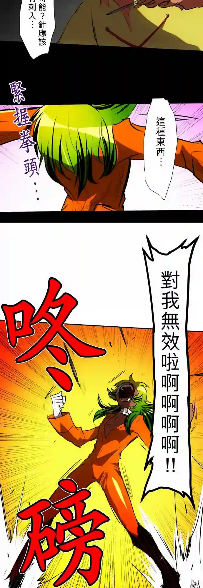 黑白来看守所第87话