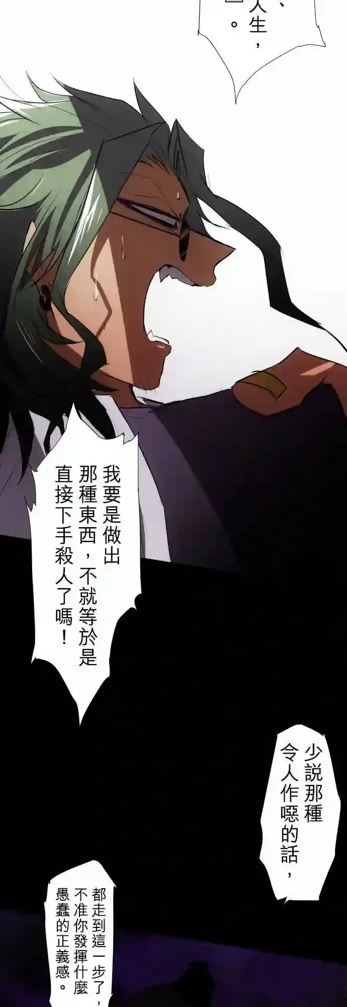 黑白来看守所第87话