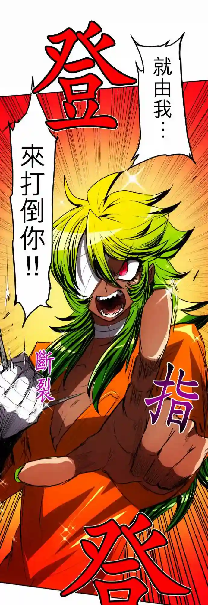 黑白来看守所第87话