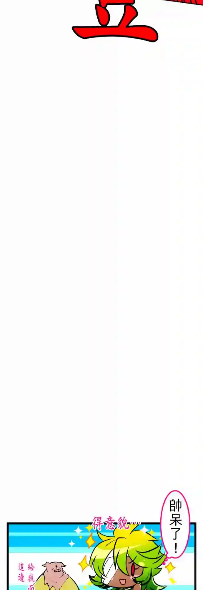 黑白来看守所第87话