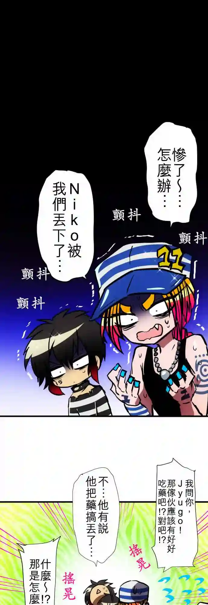 黑白来看守所第88话