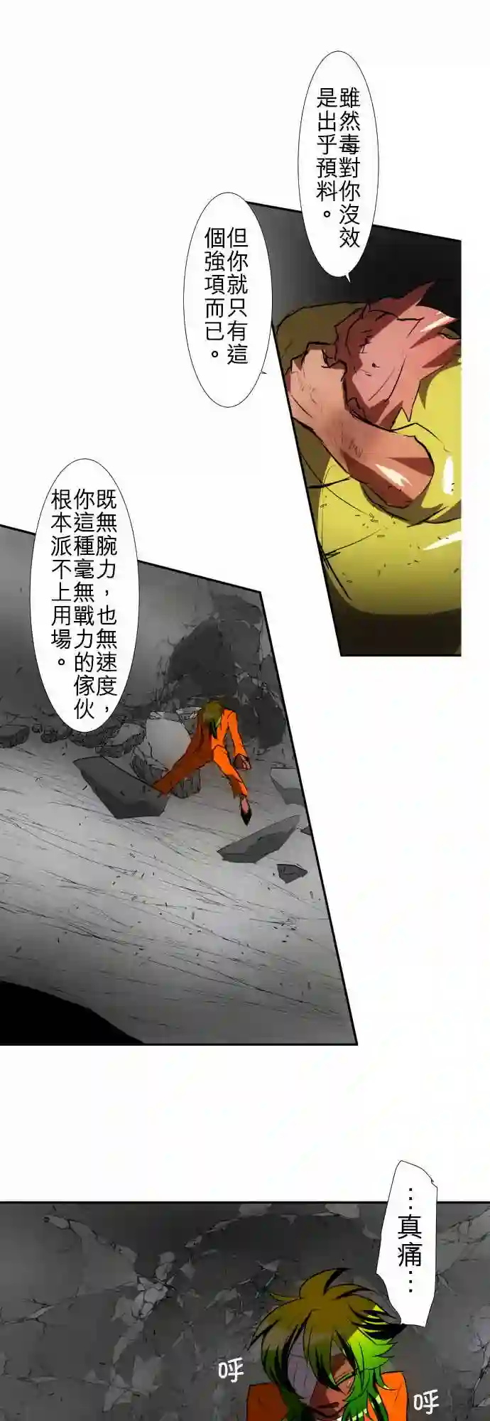 黑白来看守所第88话