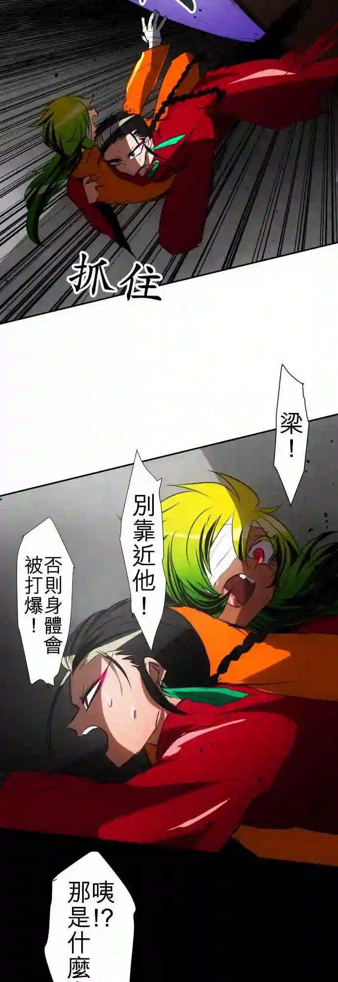 黑白来看守所第88话