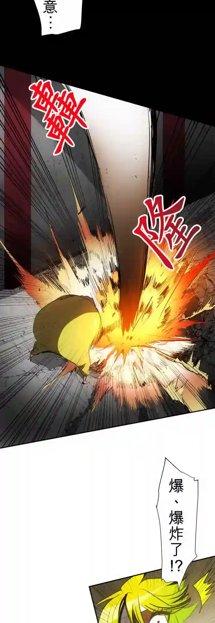 黑白来看守所第88话