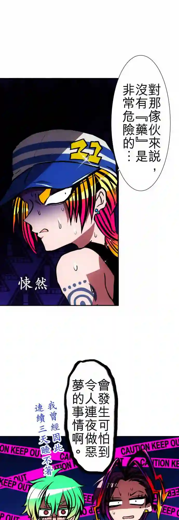 黑白来看守所第88话