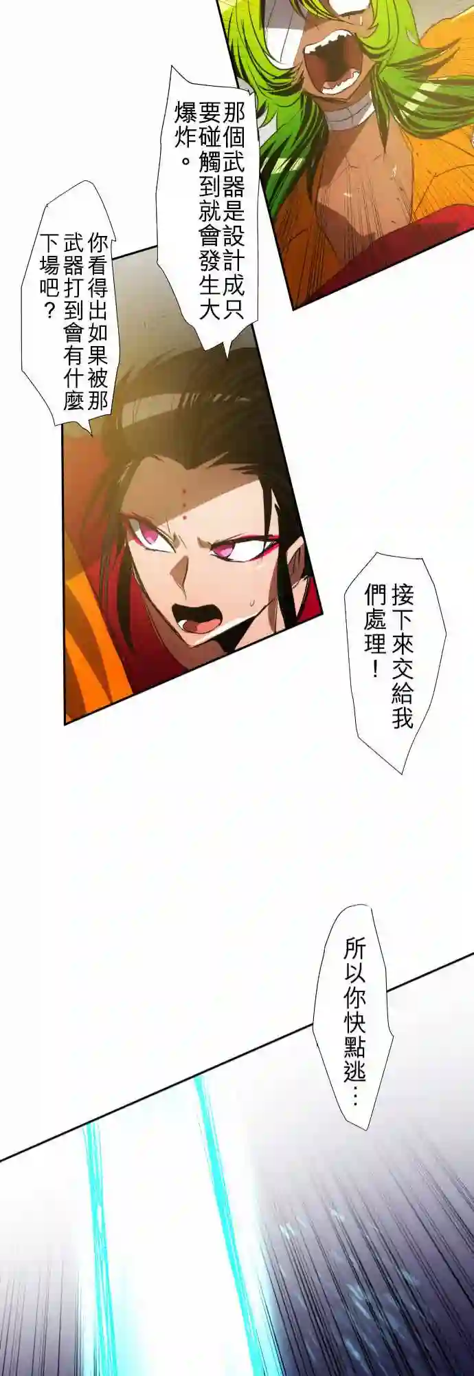 黑白来看守所第88话