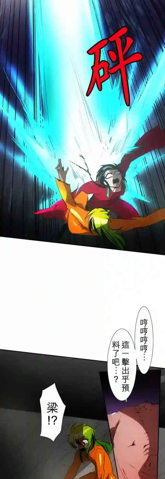 黑白来看守所第88话