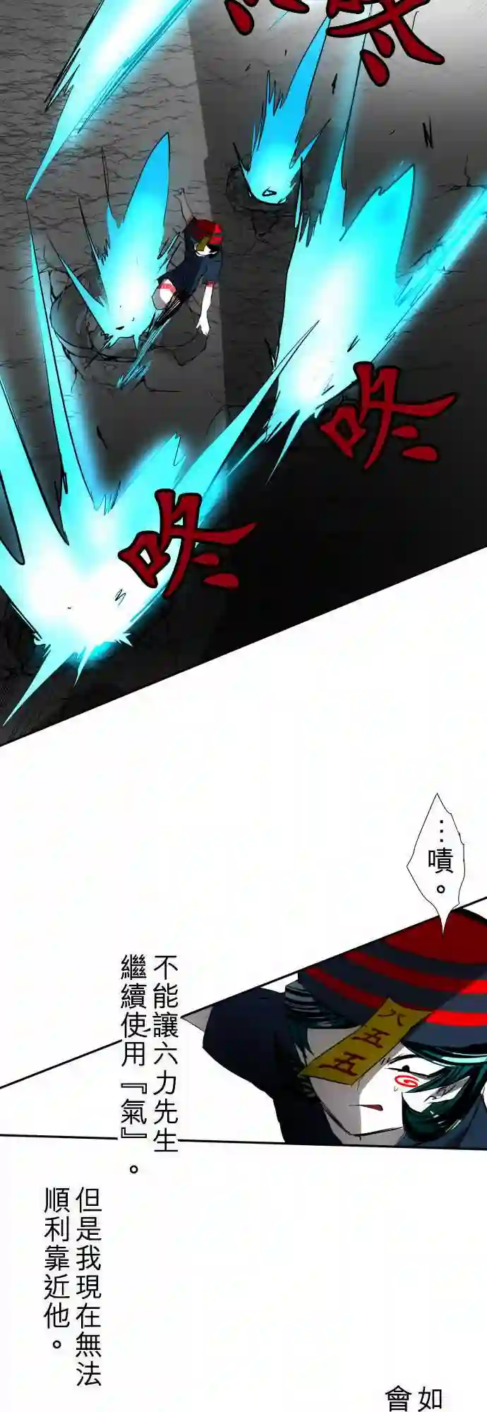 黑白来看守所第88话