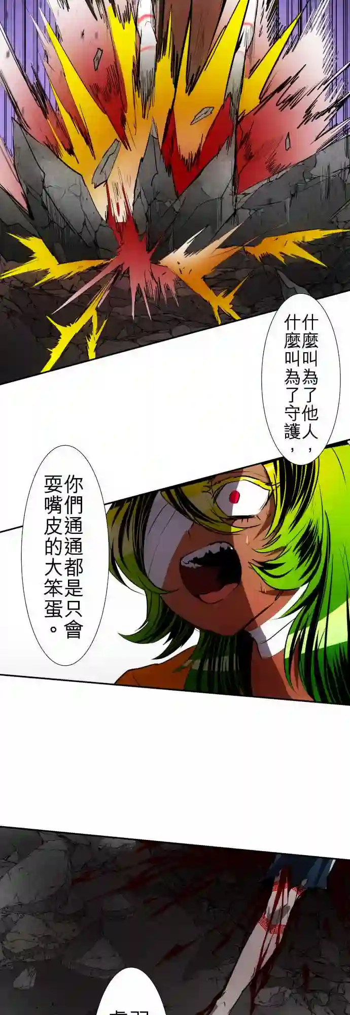 黑白来看守所第88话