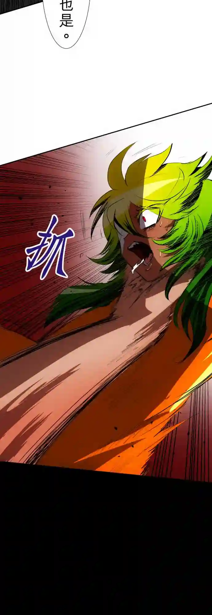 黑白来看守所第88话