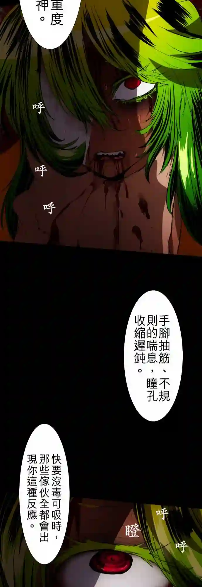 黑白来看守所第88话