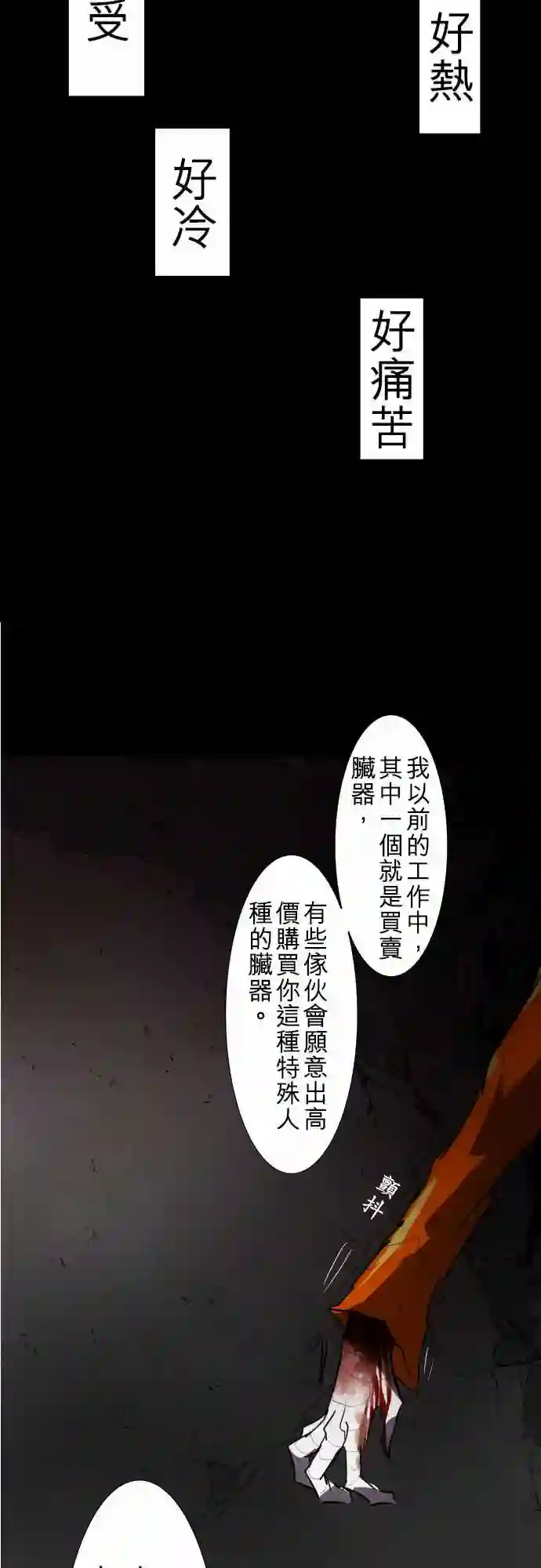 黑白来看守所第88话