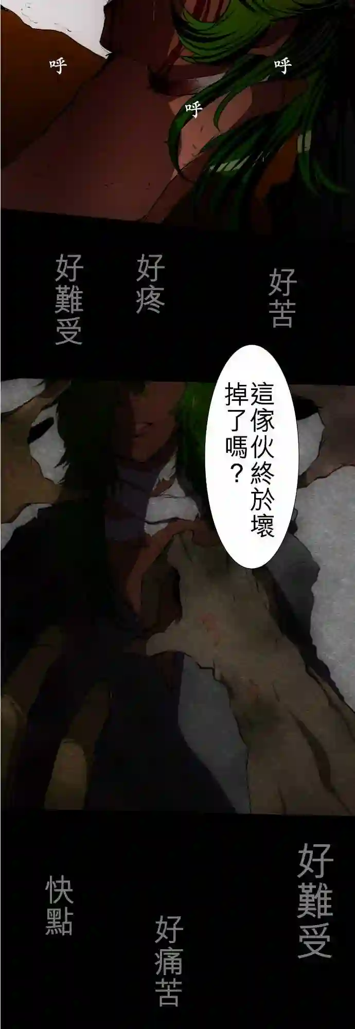 黑白来看守所第88话