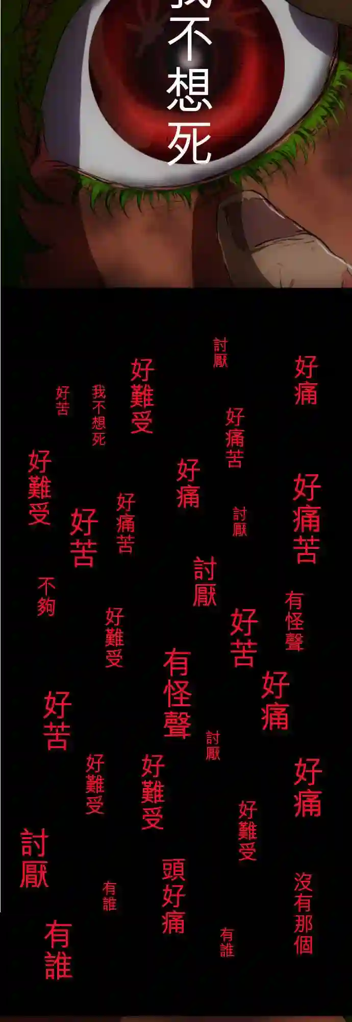 黑白来看守所第88话