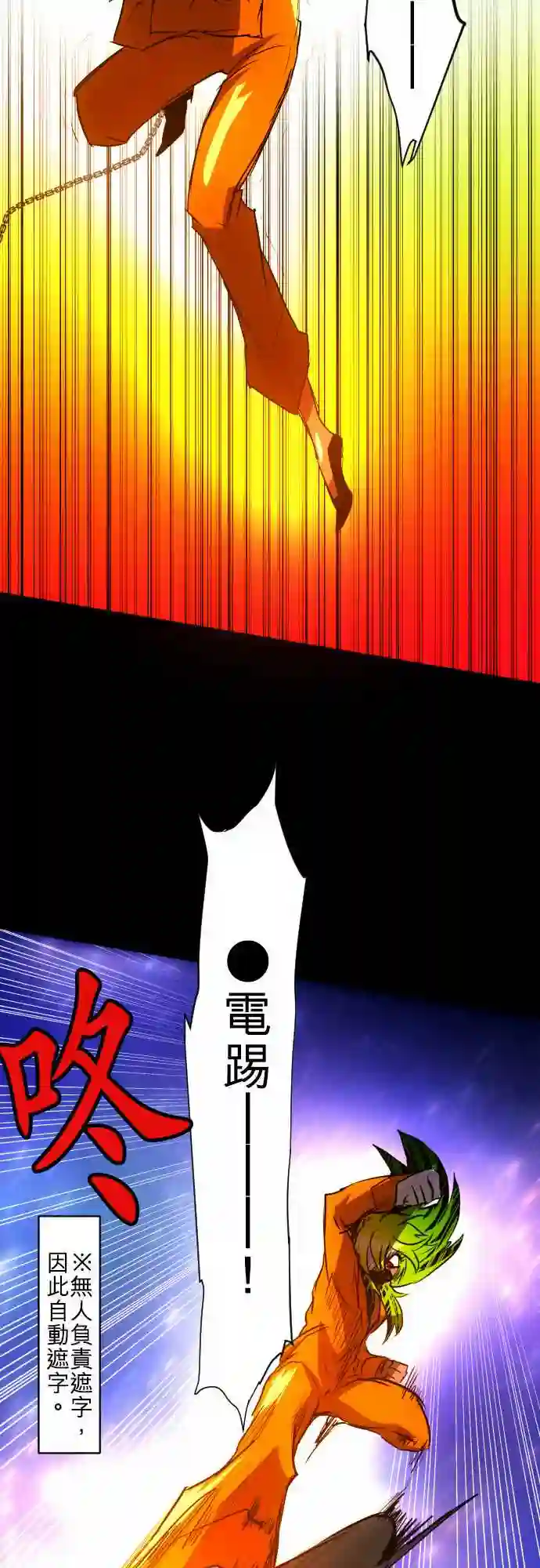 黑白来看守所第88话