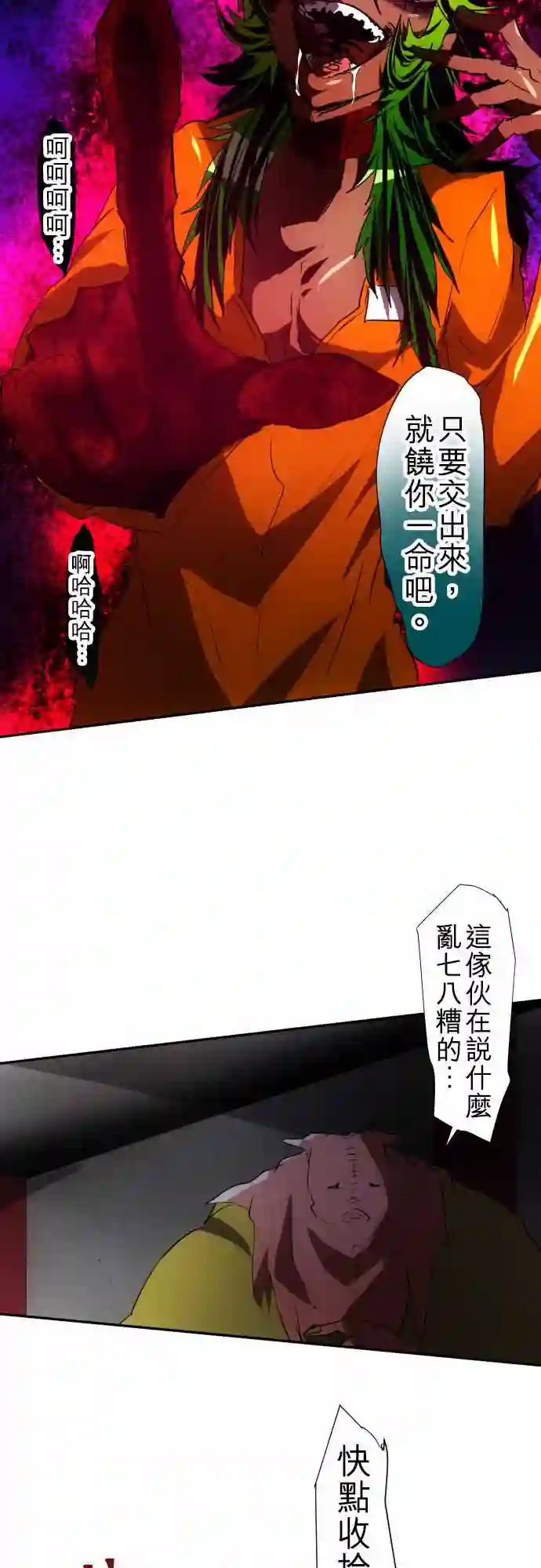 黑白来看守所第89话