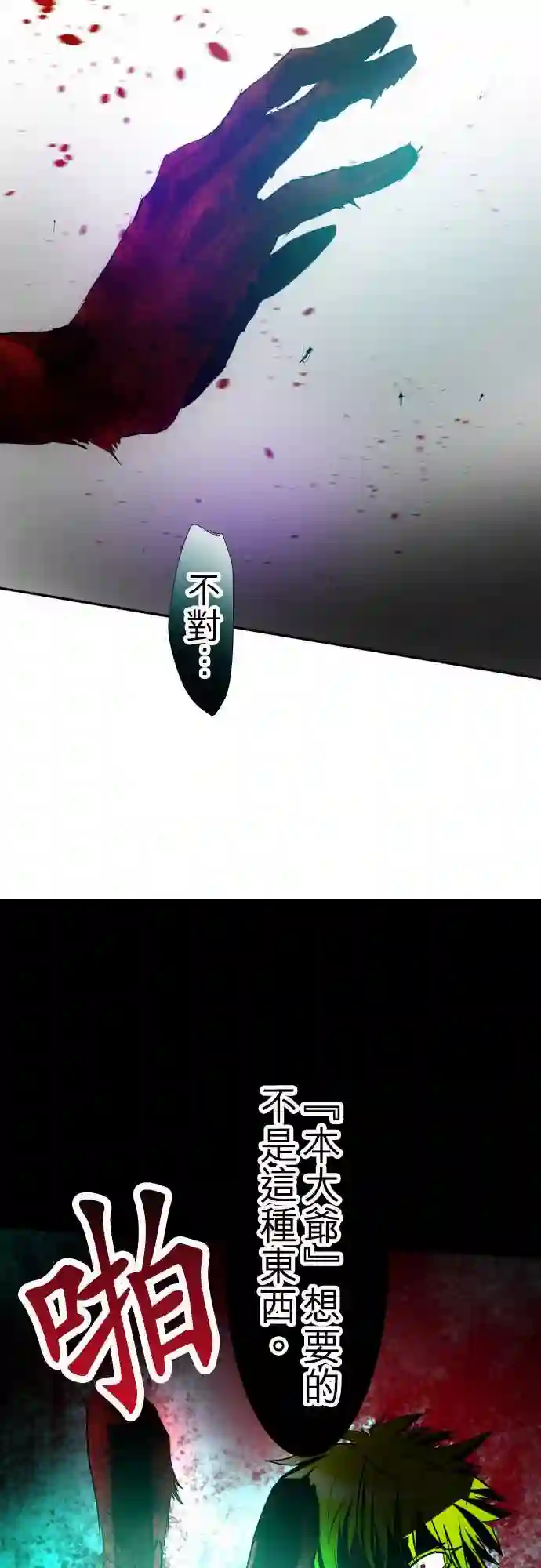 黑白来看守所第89话