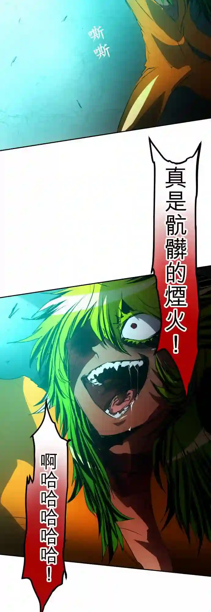 黑白来看守所第89话