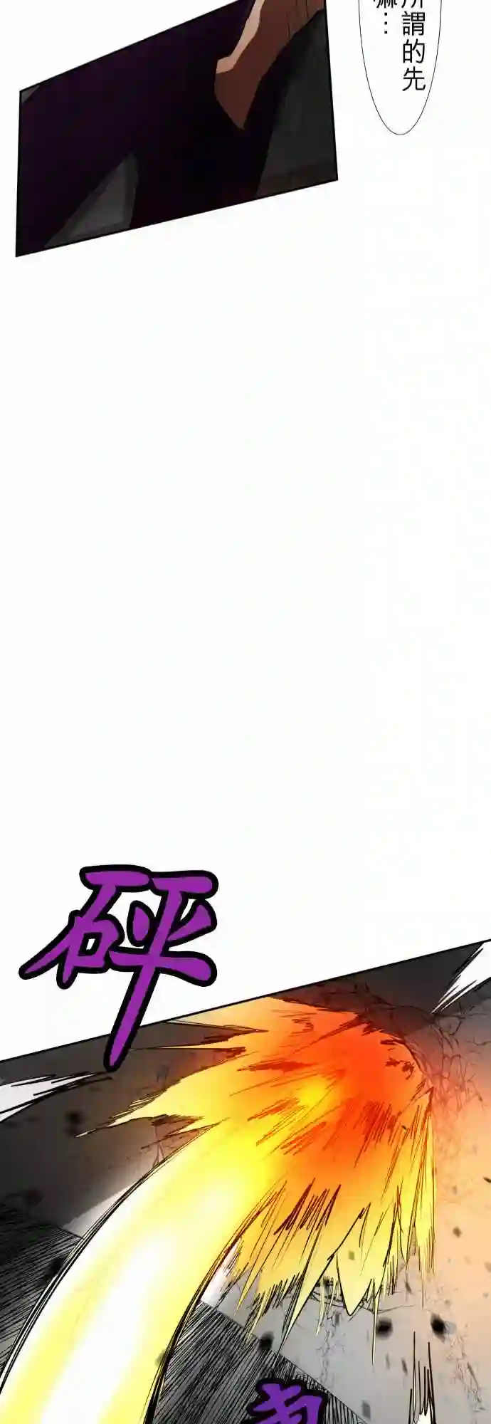 黑白来看守所第89话