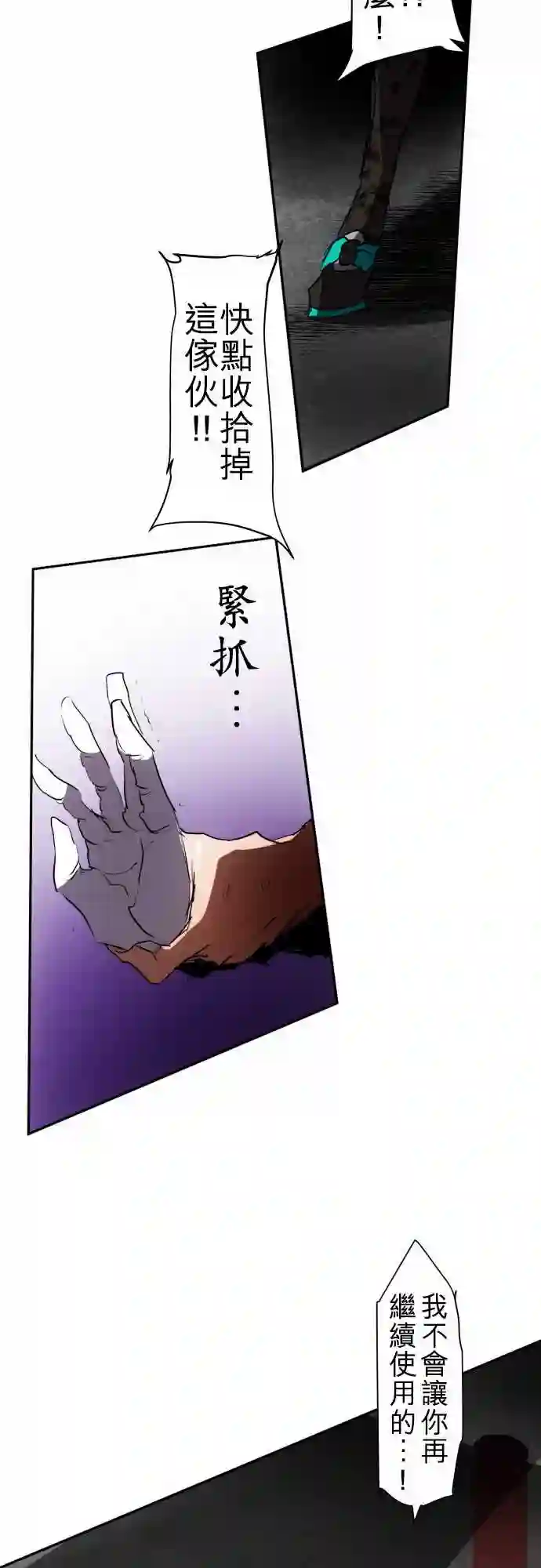 黑白来看守所第89话