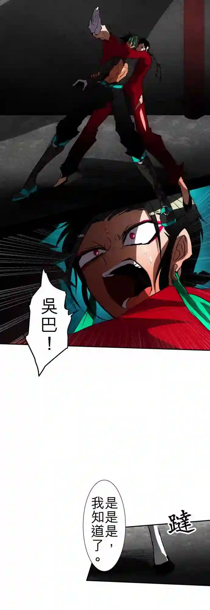 黑白来看守所第89话