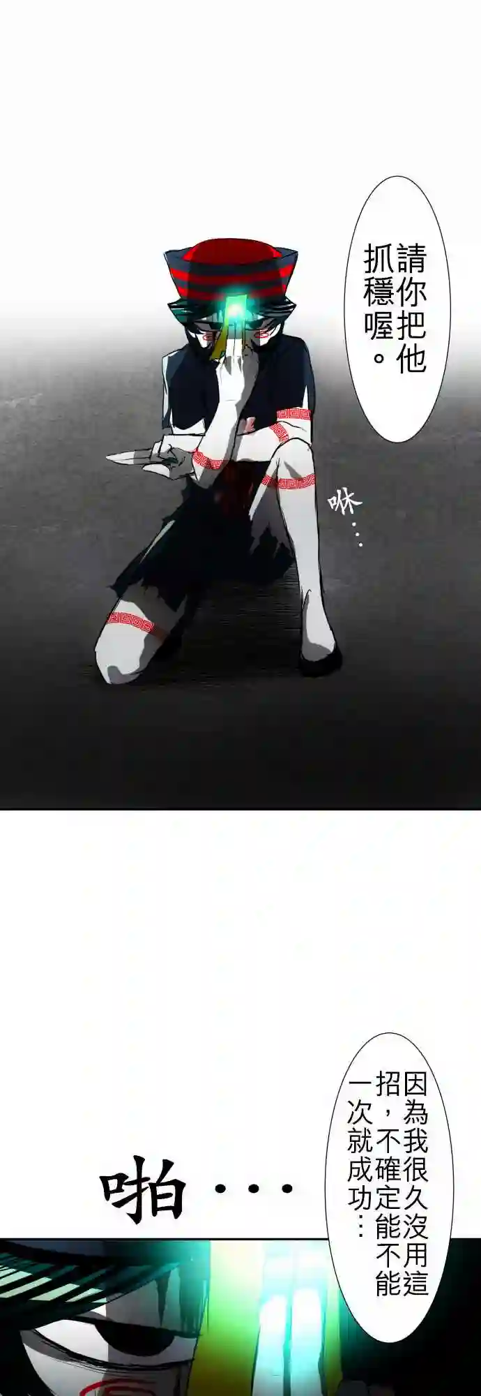 黑白来看守所第89话