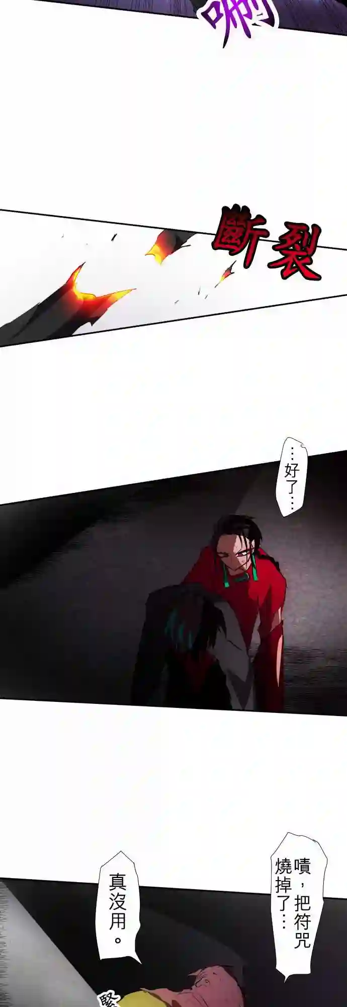 黑白来看守所第89话