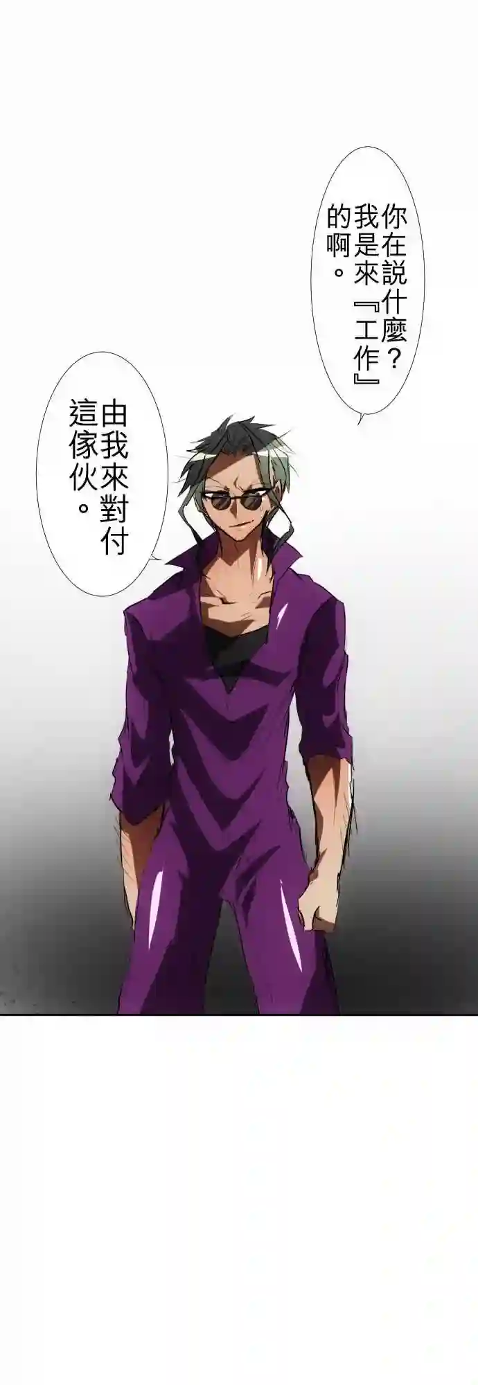 黑白来看守所第89话