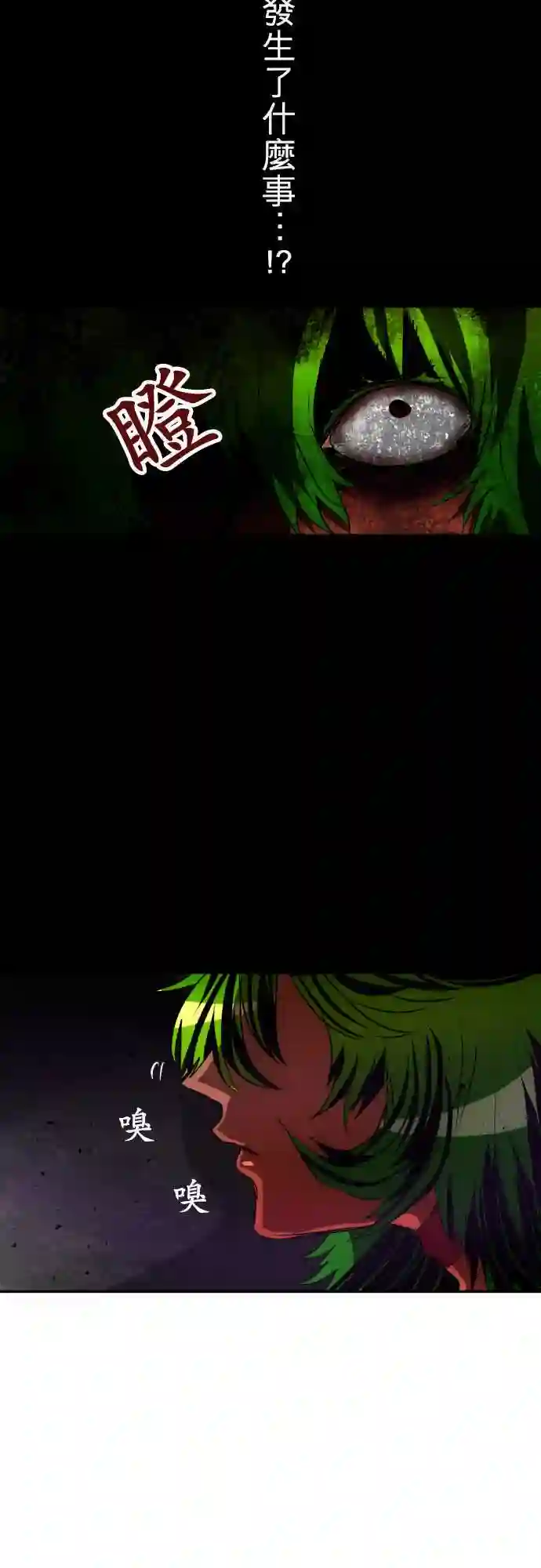 黑白来看守所第89话