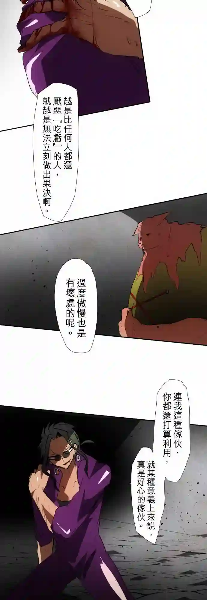 黑白来看守所第90话