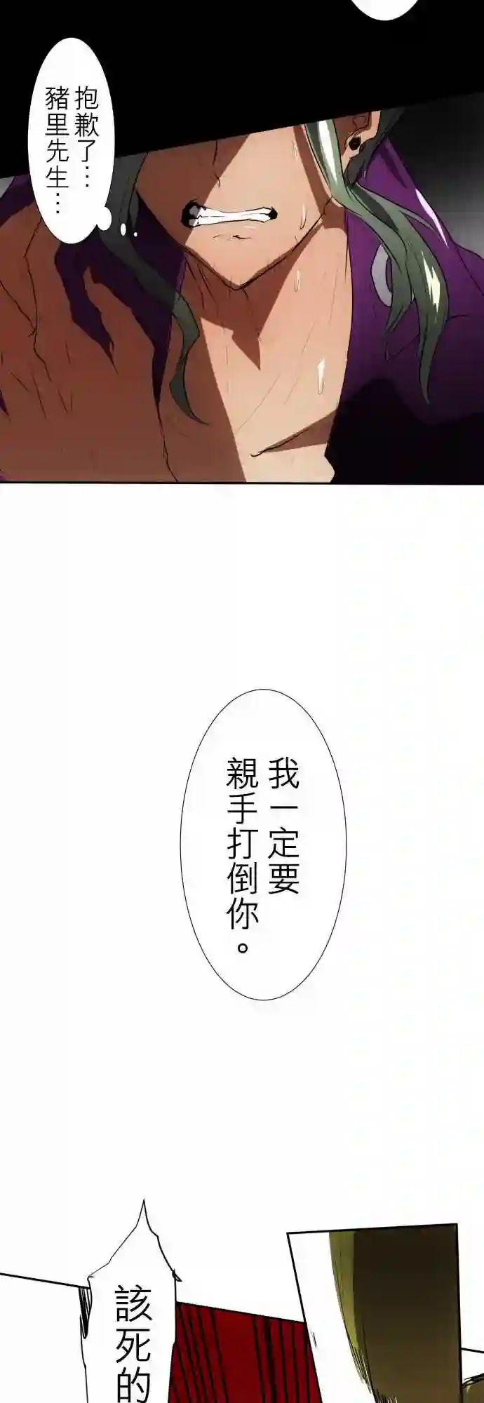 黑白来看守所第90话