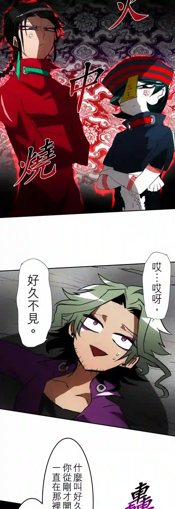 黑白来看守所第90话