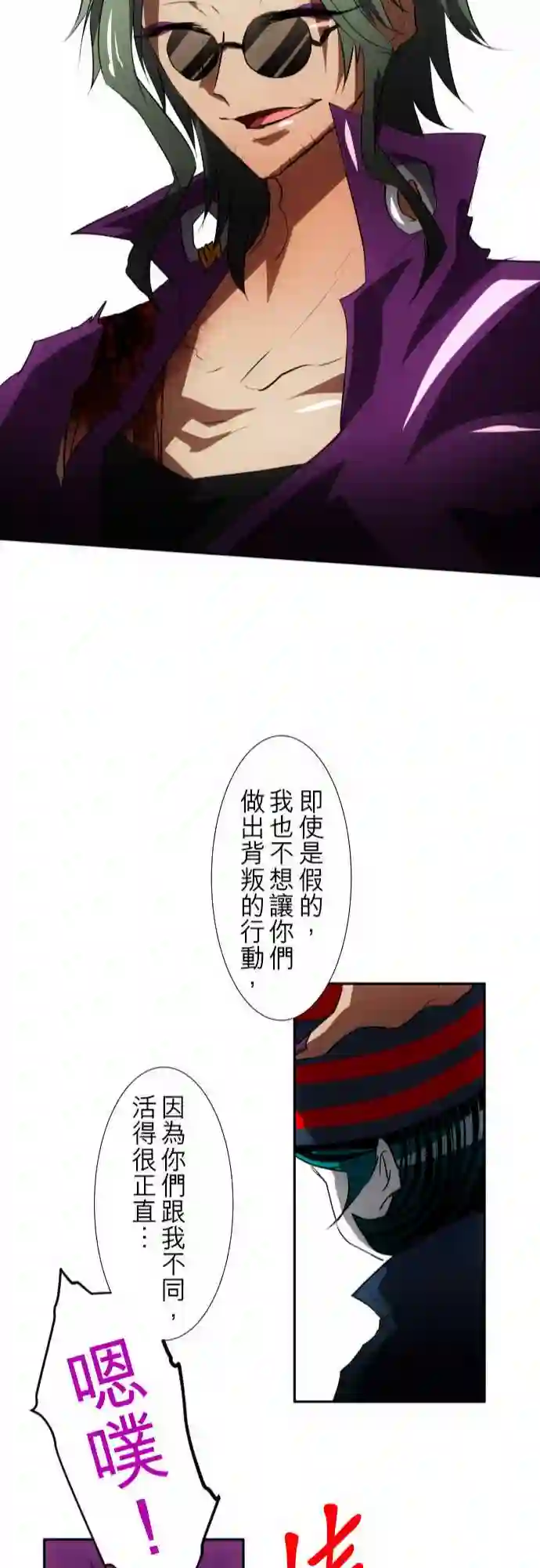 黑白来看守所第90话