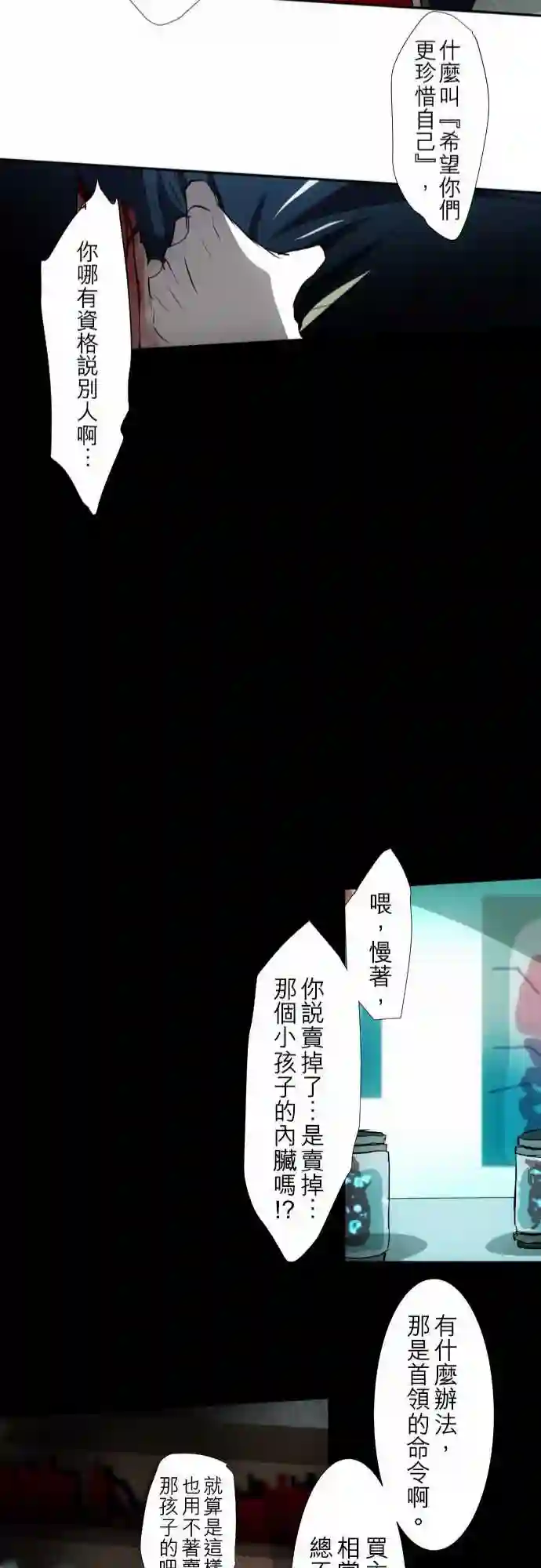 黑白来看守所第90话